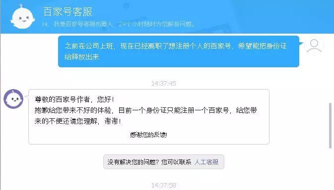 身份证被占用的无奈，你有没有？