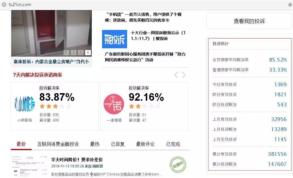 摊上的电信流量限速困惑