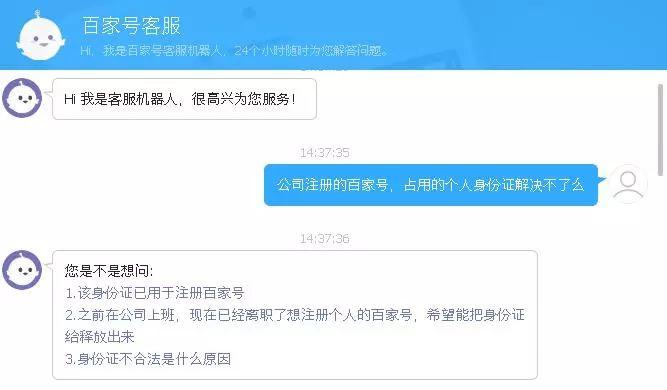 身份证被占用的无奈，你有没有？
