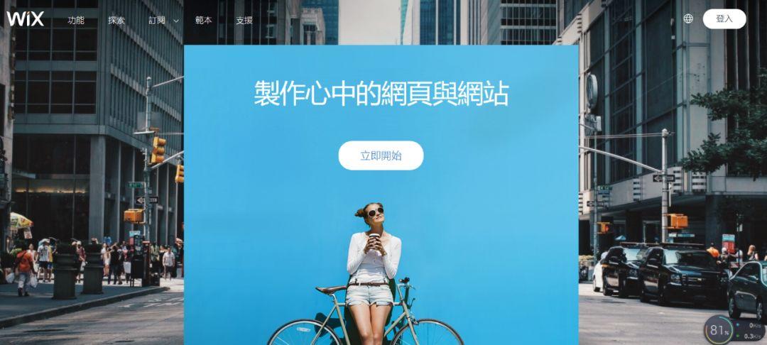 一个不错的DIY建站网页
