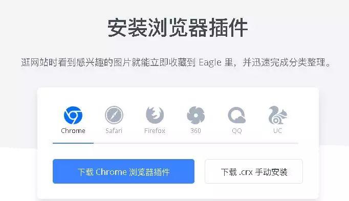 Eagle - 更好的管理您的图片和素材