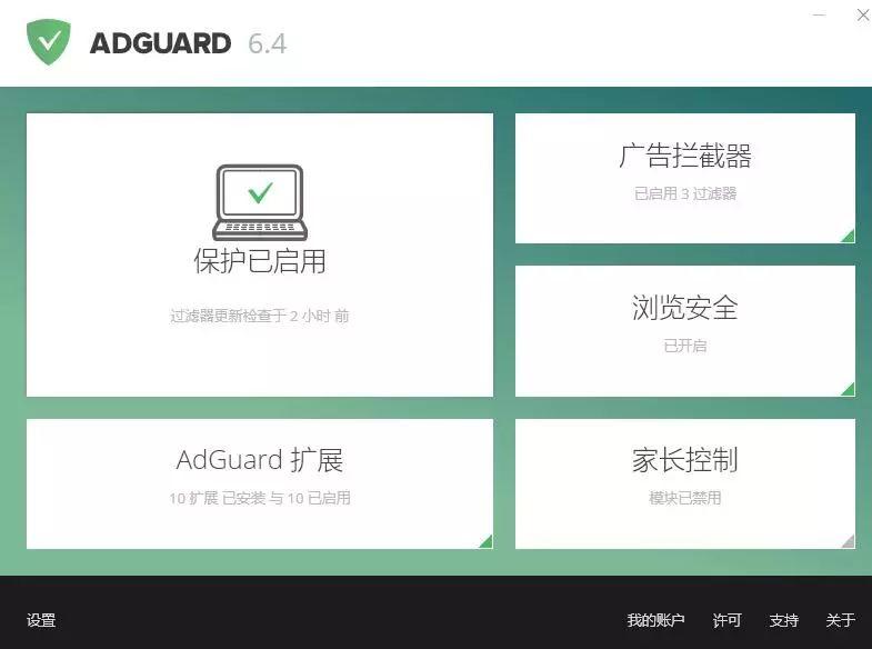 油猴（Tampermonkey）结合ADGUARD更配哦
