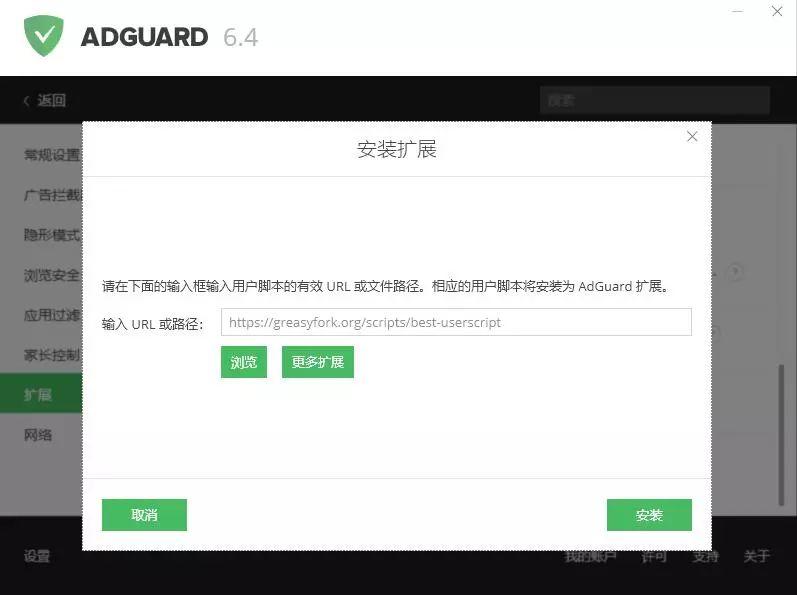 油猴（Tampermonkey）结合ADGUARD更配哦