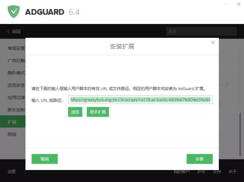 油猴（Tampermonkey）结合ADGUARD更配哦