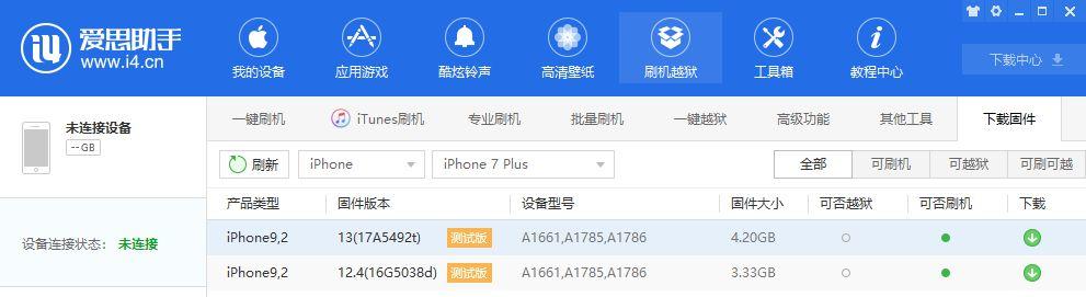 IOS13测试版出了，顺手更新体验下