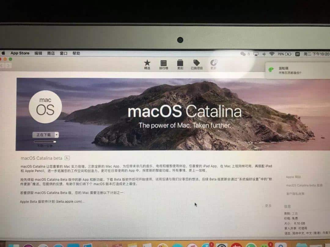 IOS13测试版出了，顺手更新体验下