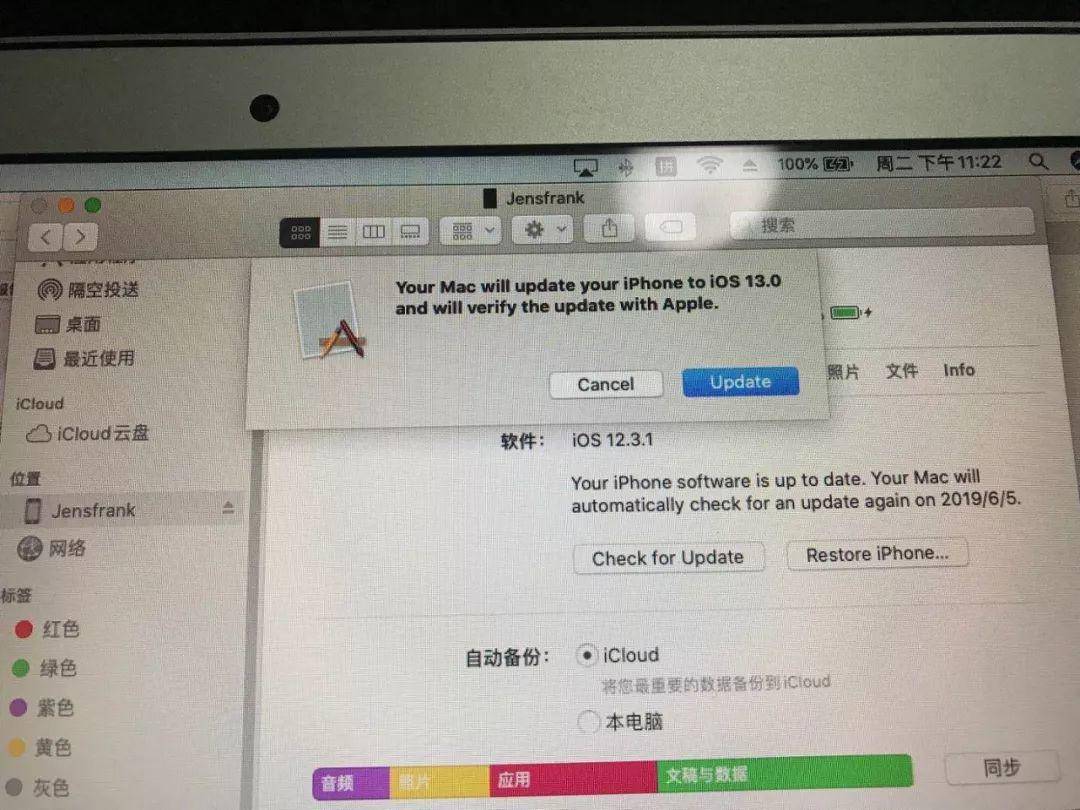 IOS13测试版出了，顺手更新体验下