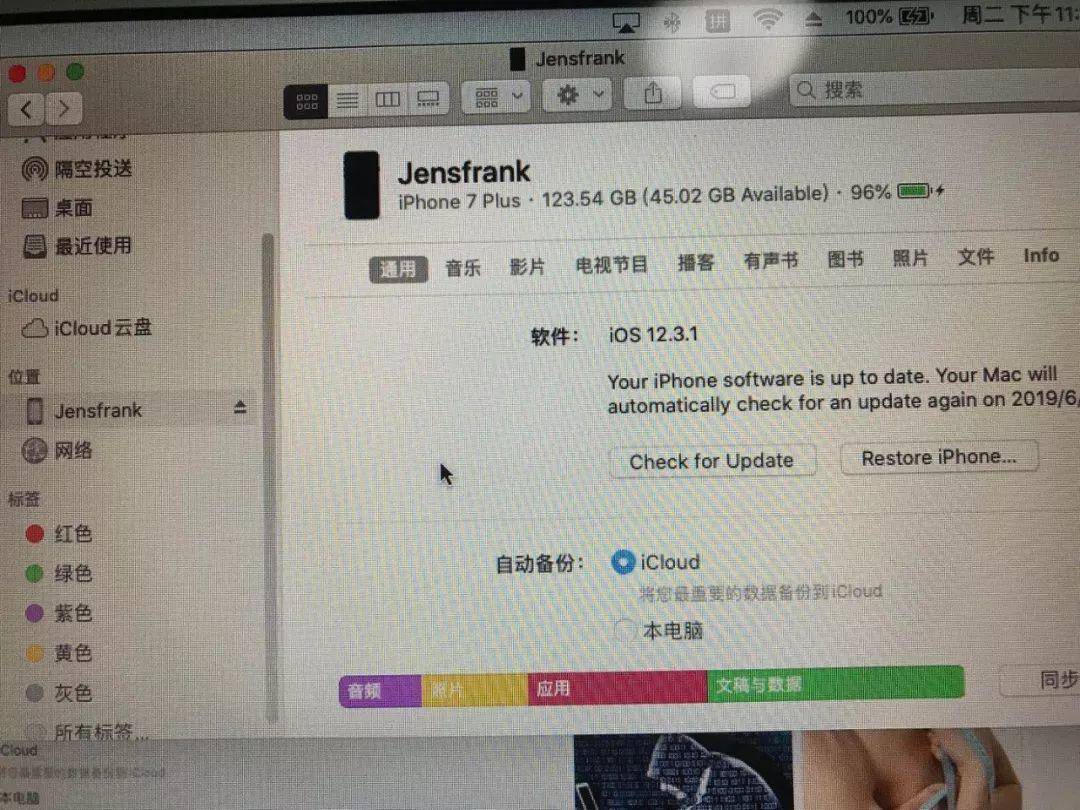 IOS13测试版出了，顺手更新体验下