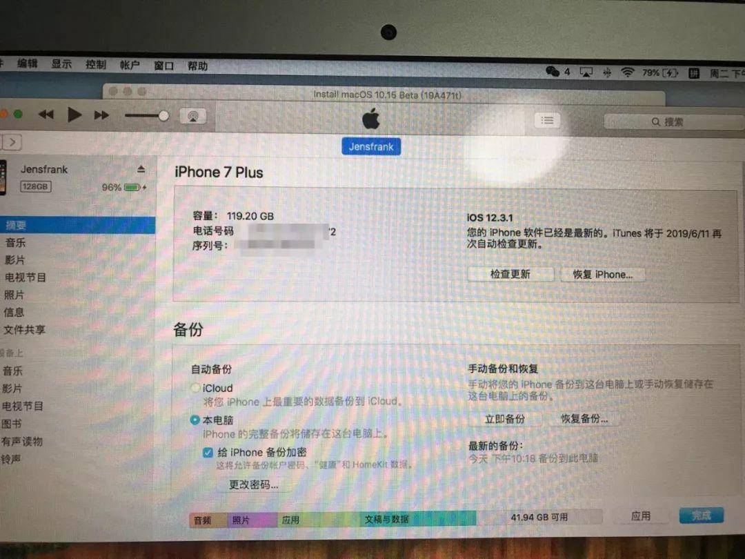 IOS13测试版出了，顺手更新体验下
