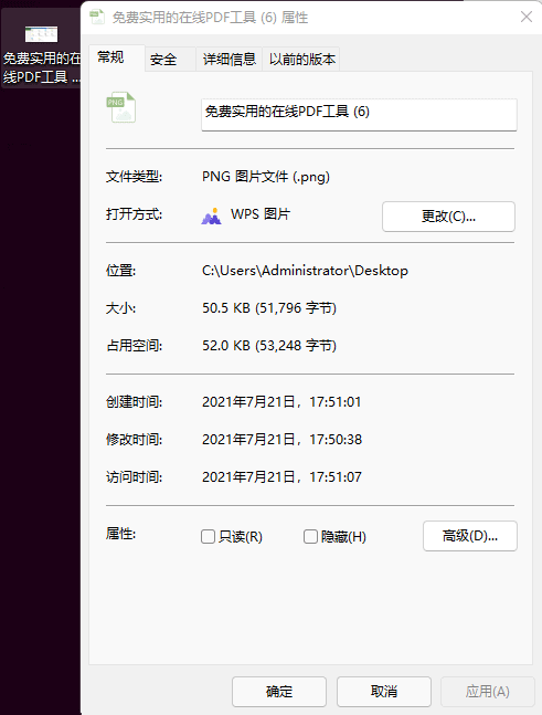 PDF工具 8 PDF工具 8