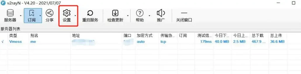 WIN 苹果 安卓端解锁领英国际版最新使用教程 33 v2ray