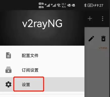 WIN 苹果 安卓端解锁领英国际版最新使用教程 37 v2rayNG Android