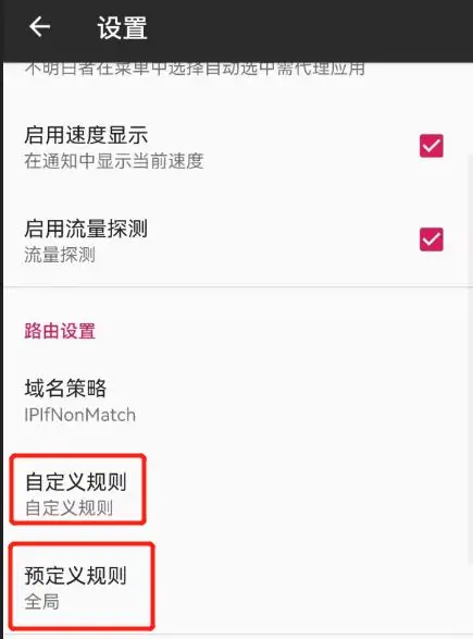 WIN 苹果 安卓端解锁领英国际版最新使用教程 38 v2rayNG Android linkedin