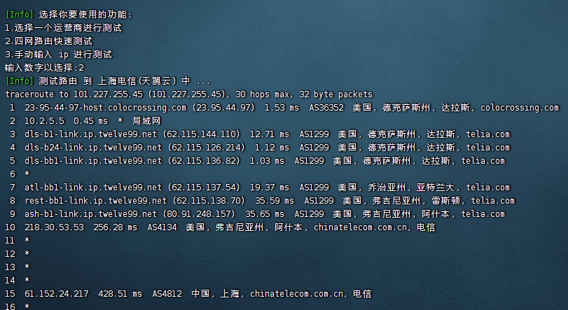 最新VPS性能速度测试脚本汇总 43 jcnf.sh检测