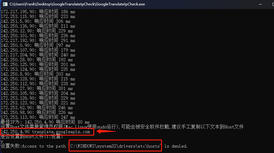 主机添加 chrome 翻译 ip