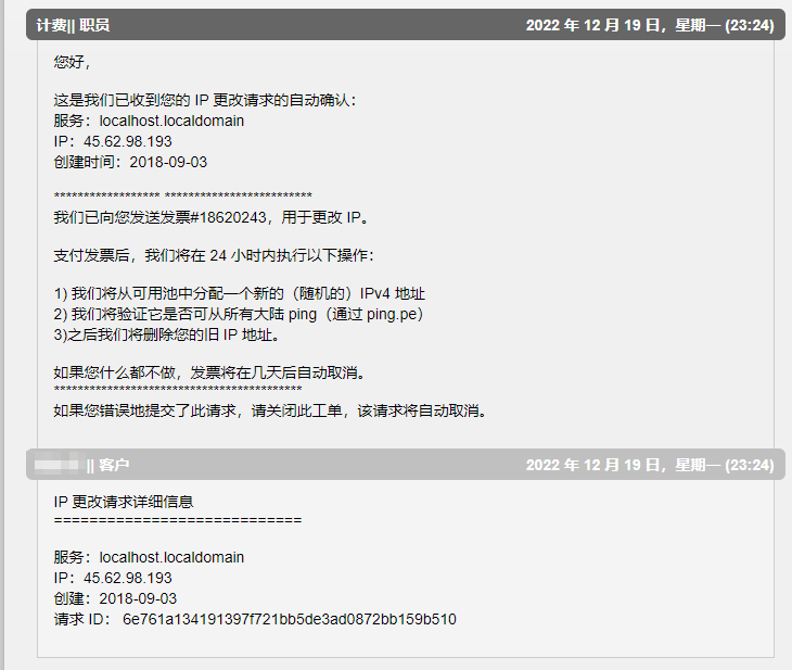 bwg request Ip change ticket 1
