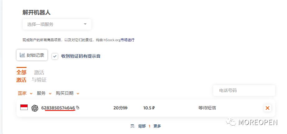 最低0.2美金起 ChatGPT注册指南