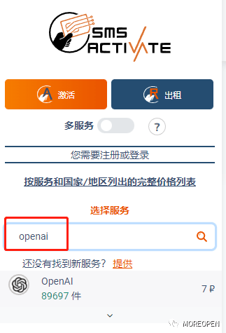 最低0.2美金起 ChatGPT注册指南