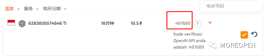 最低0.2美金起 ChatGPT注册指南