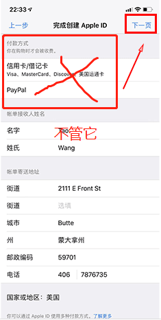 apple payment
