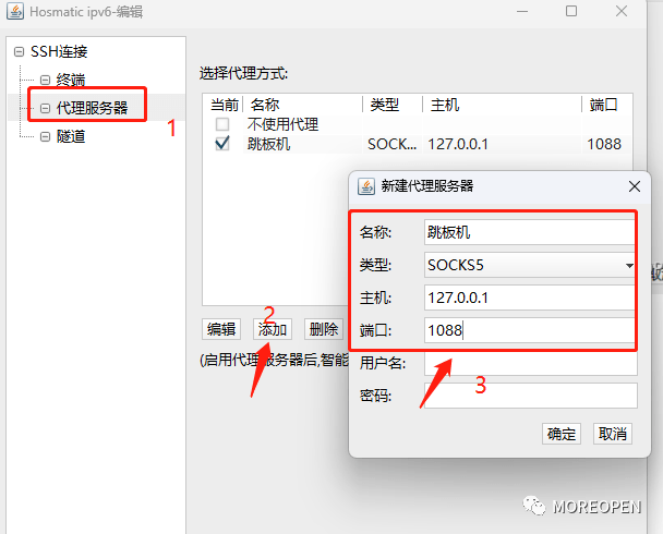 用跳板机登录纯IPV6的VPS