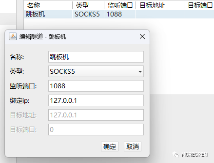 用跳板机登录纯IPV6的VPS