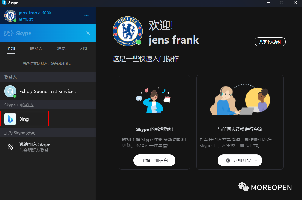 Skype & Bing 新玩法
