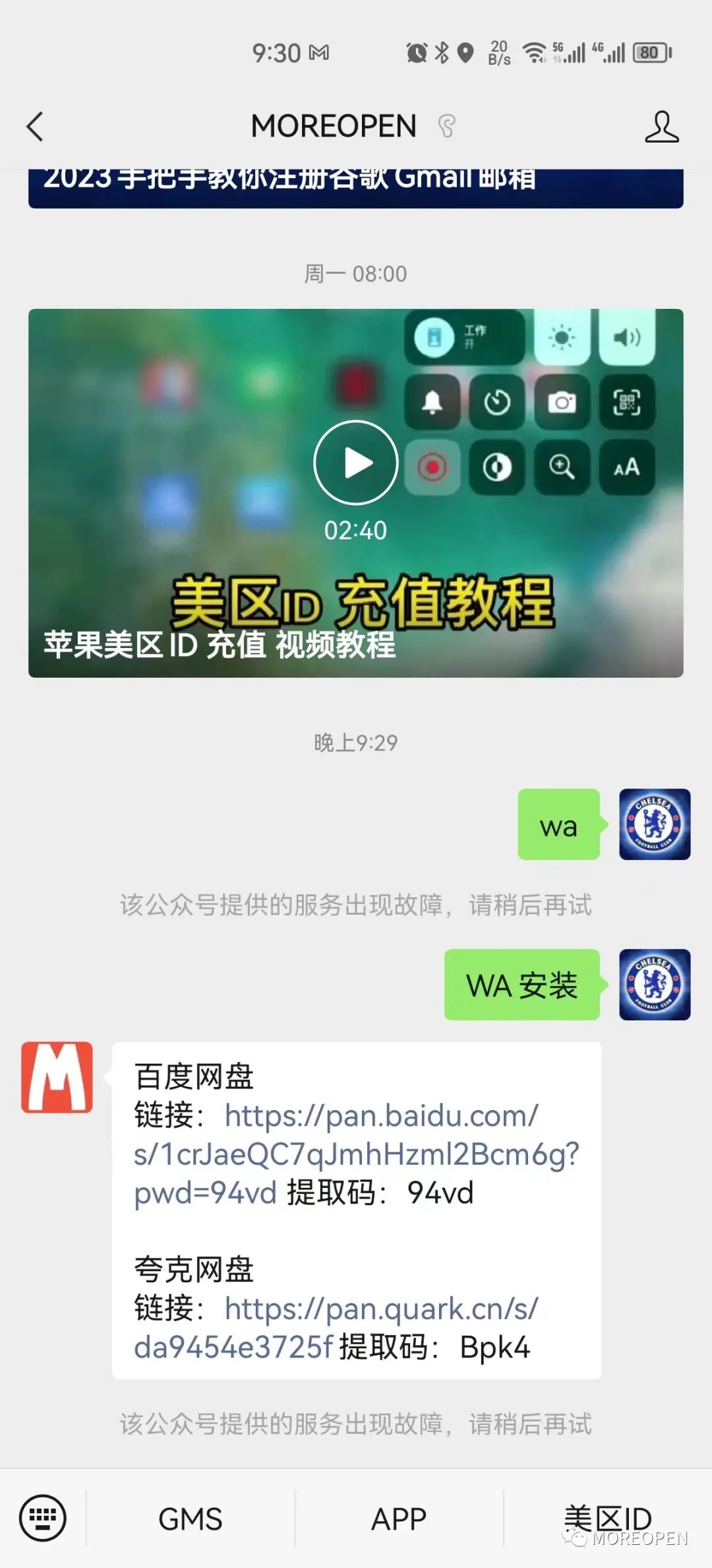 最新WhatsApp全家桶安装包（文末附华为苹果教程）