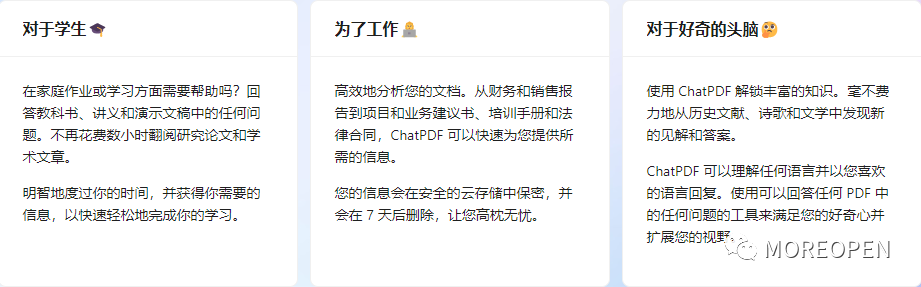 ChatPDF: 解读PDF的好帮手
