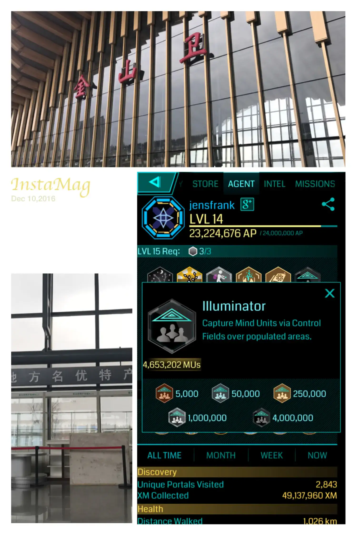 魔都蓝军姐夫的第一次 66 ingress 第一块黑牌
