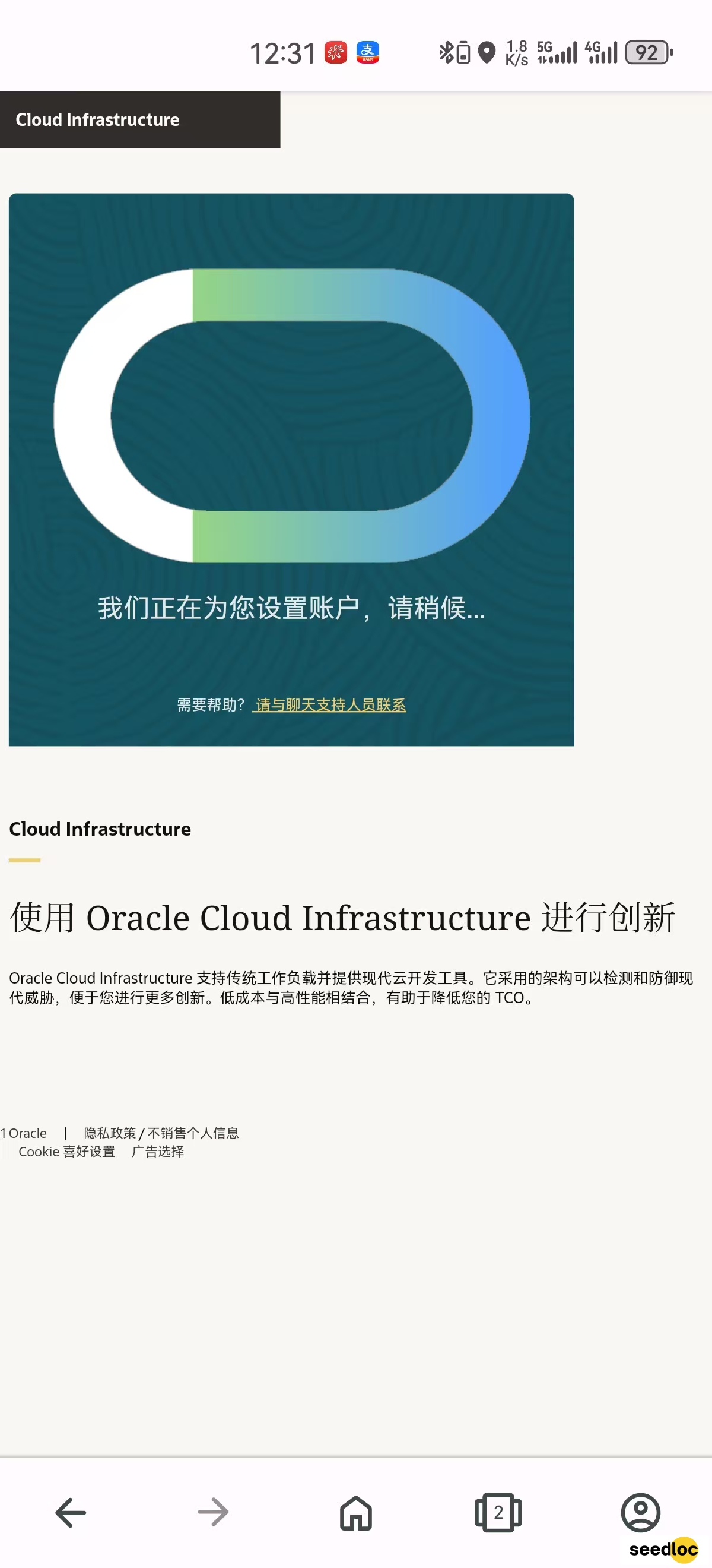 oracle free vps